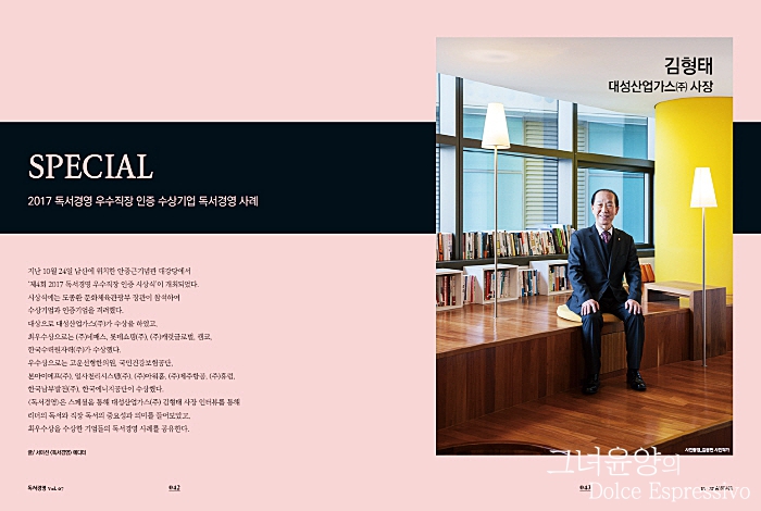 독서경영 7호 스페셜.jpg
