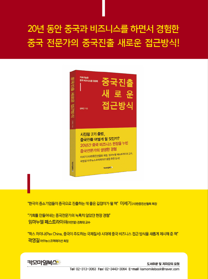중국진출 광고.jpg