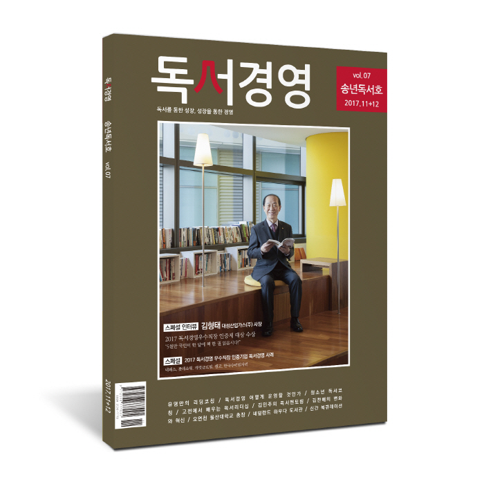 독서경영7호입체표지.jpg