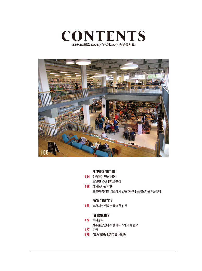 독서경영 7호 목차3.jpg