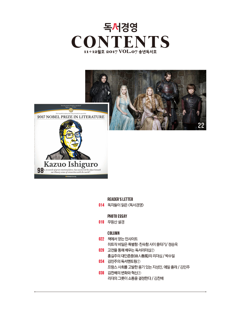 독서경영 7호 목차1.jpg