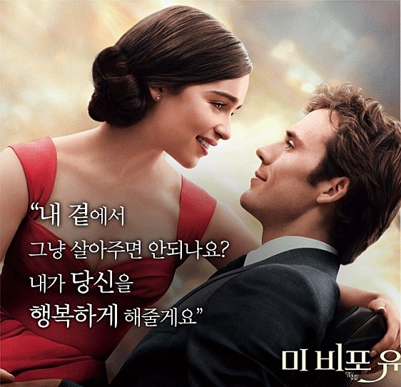 미비포유.jpg