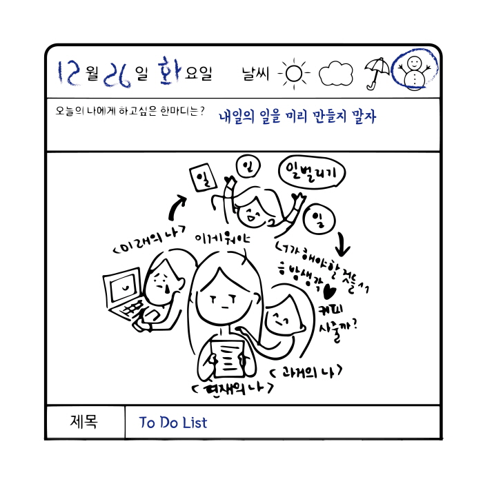 사이즈조절_그림일기-01.jpg