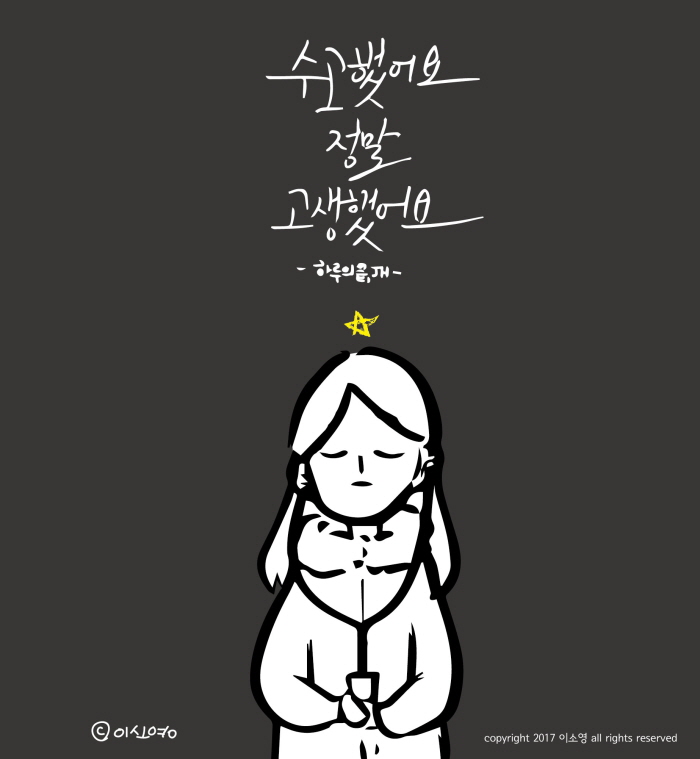 사이즈조절_위로받는다는것_글삽입-01.jpg