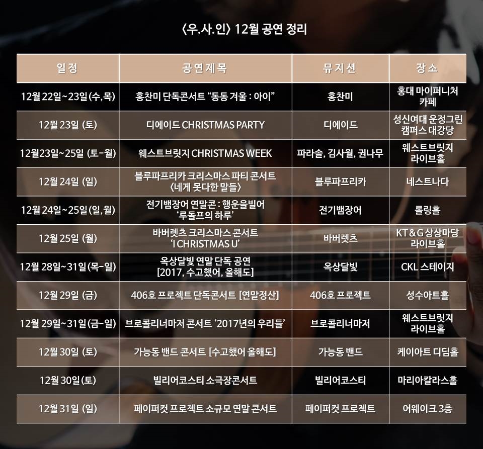 서울공연목록2.jpg
