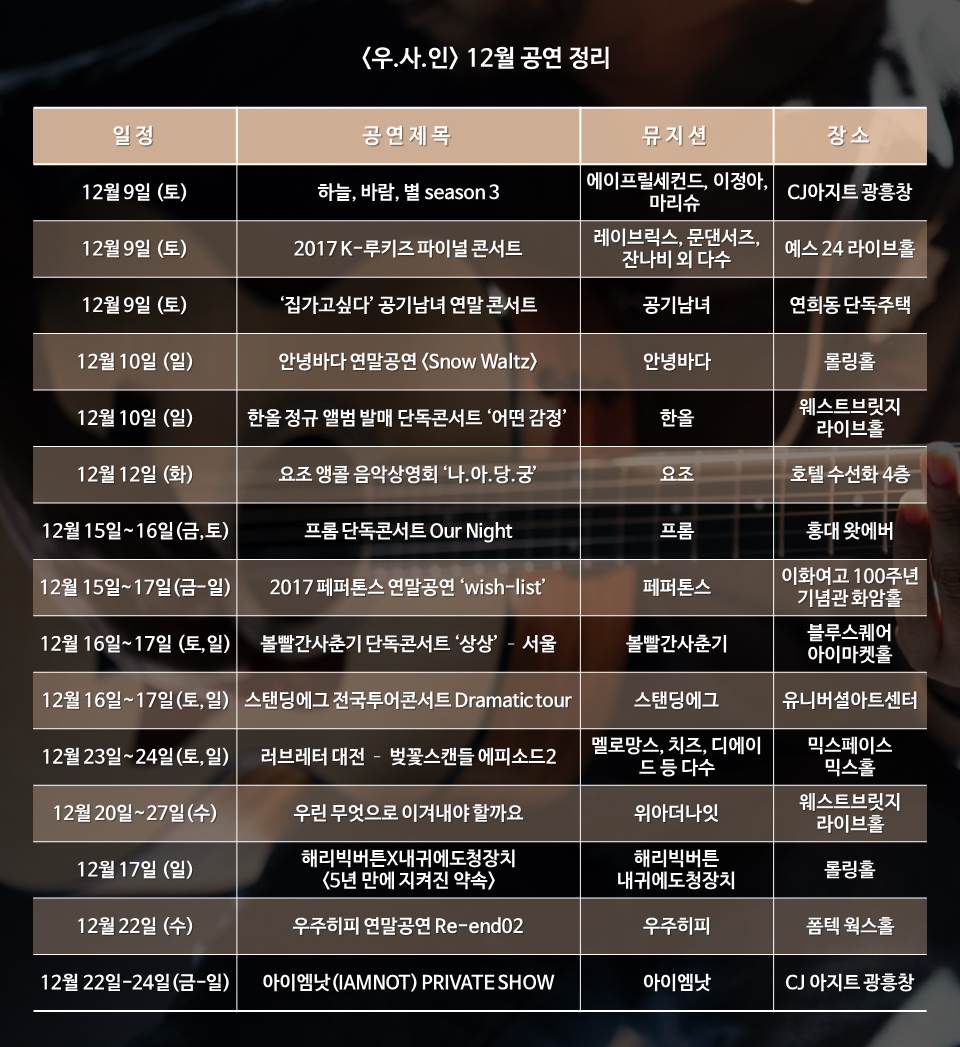 서울공연목록1.jpg