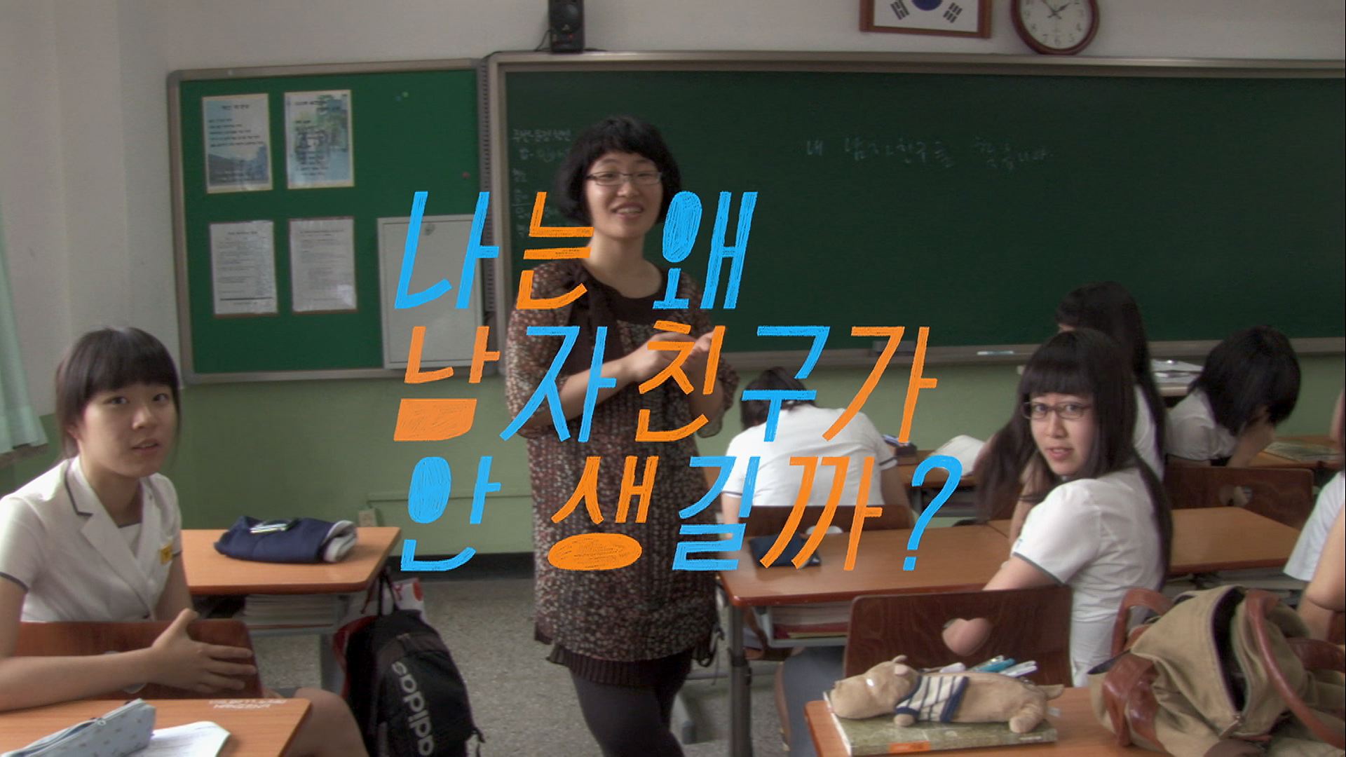 박강아름의 가장무도회_작품스틸002.jpg