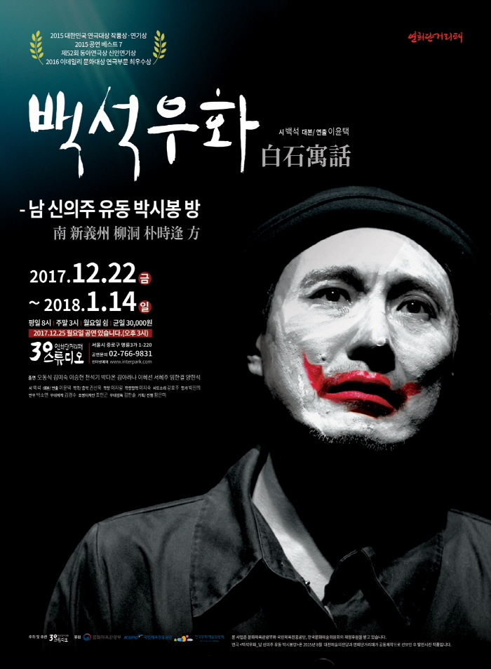 30백석웹포스터 최종.jpg