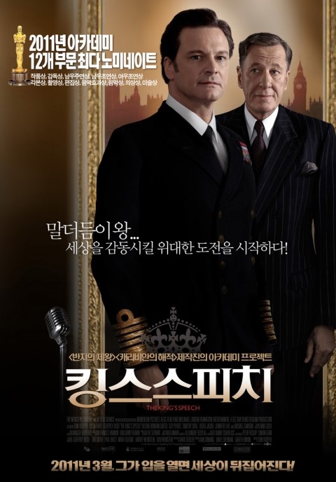 킹스스피치.jpg