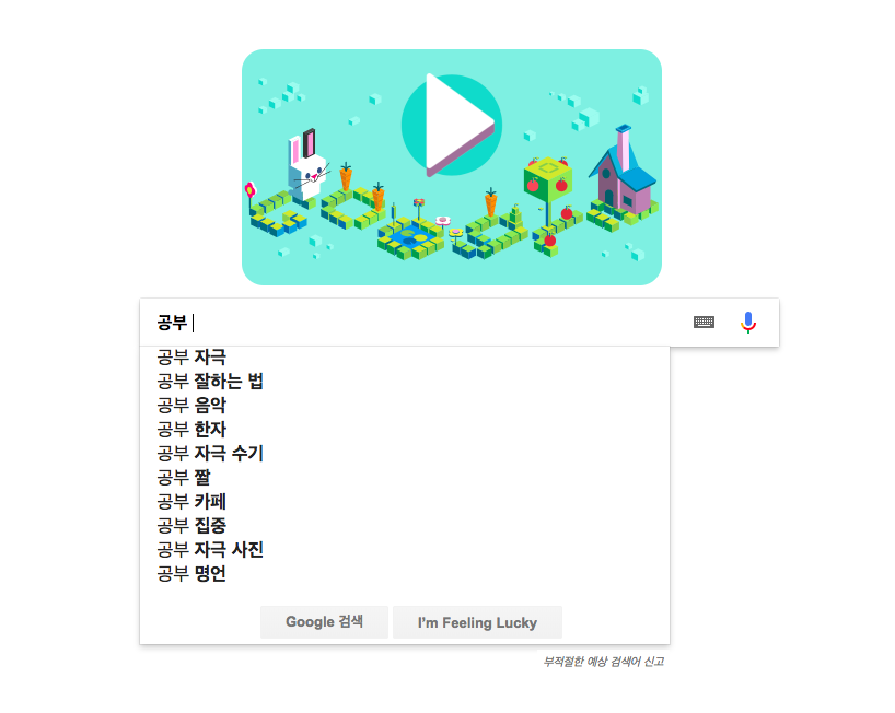 스크린샷 2017-12-04 오후 5.18.10.png