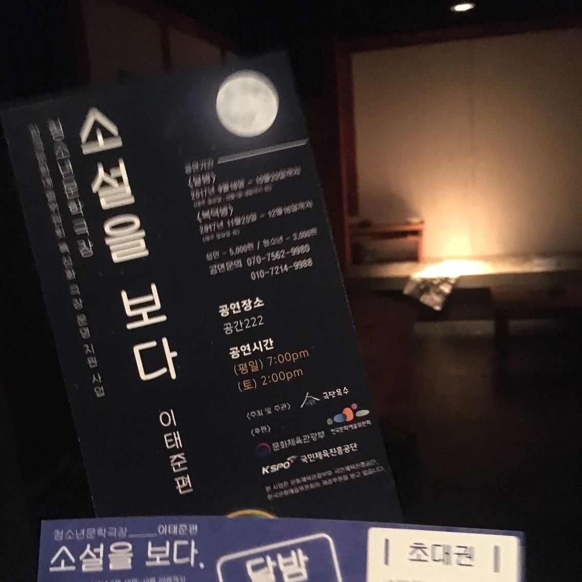 KakaoTalk_20171201_143537517.jpg