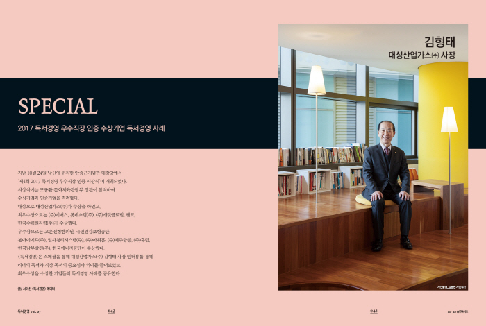 독서경영 7호 스페셜.jpg