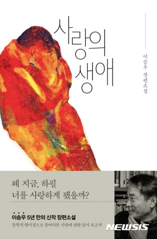 수정됨_사랑의 생ㅇ.jpg