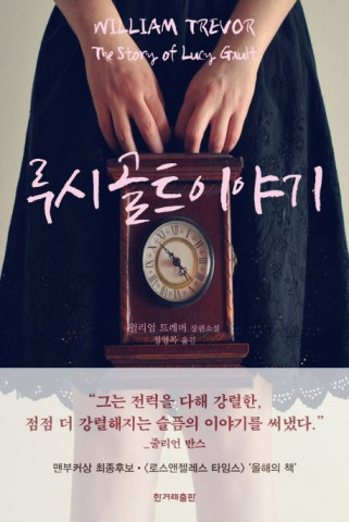 수정됨_루시 골트 이야기.jpg
