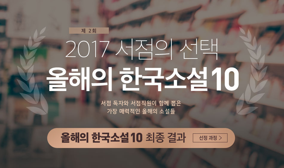 올해의 소설.jpg