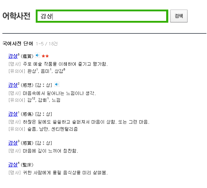 감상.png