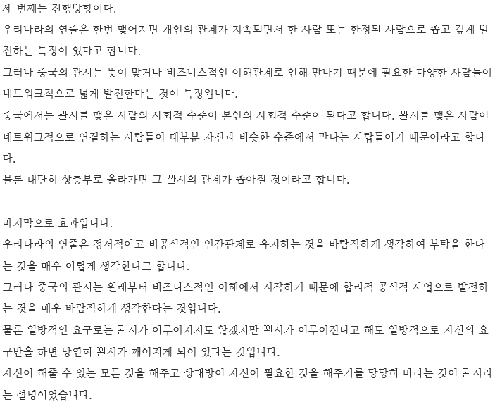 꽌시인맥2.png