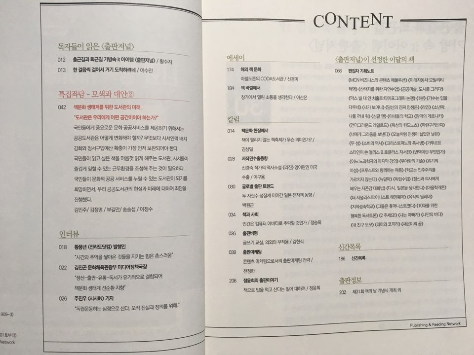 출판저널목차.jpg