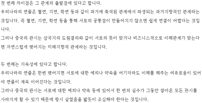 꽌시인맥1.png