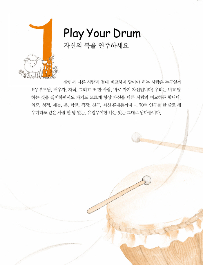 쓰담쓰담 영어속담 내지 (미리보기)19.jpg