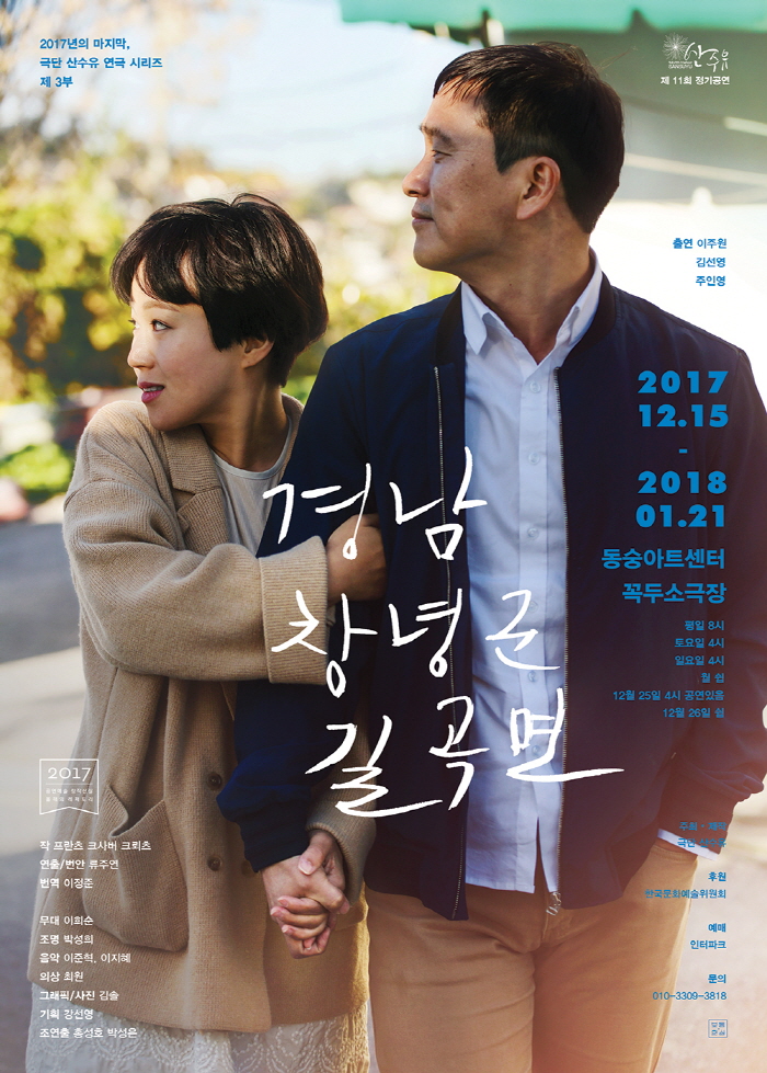 370X520_경남창녕군길곡면_포스터2_미리보기.jpg