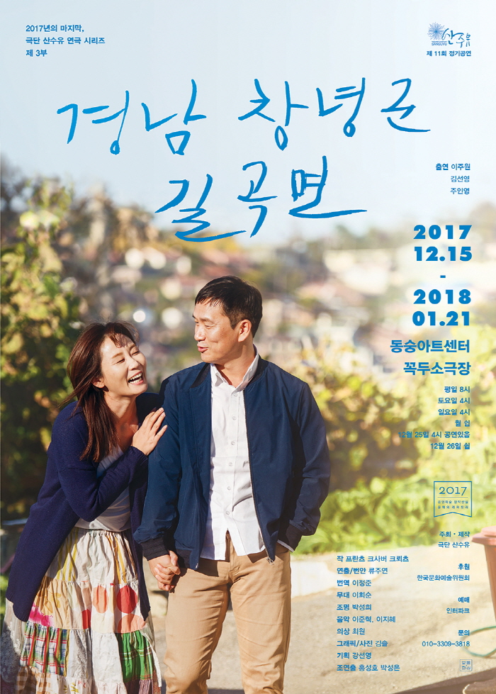 370X520_경남창녕군길곡면_포스터11_미리보기.jpg