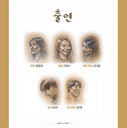 출연.png