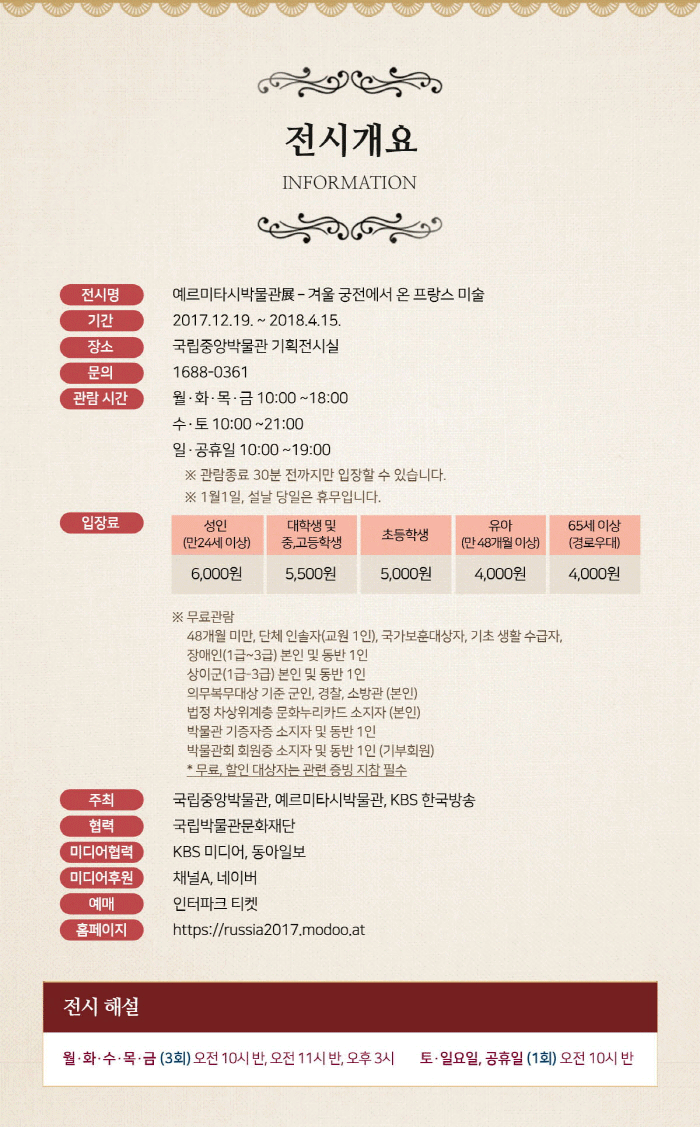 전시개요.gif