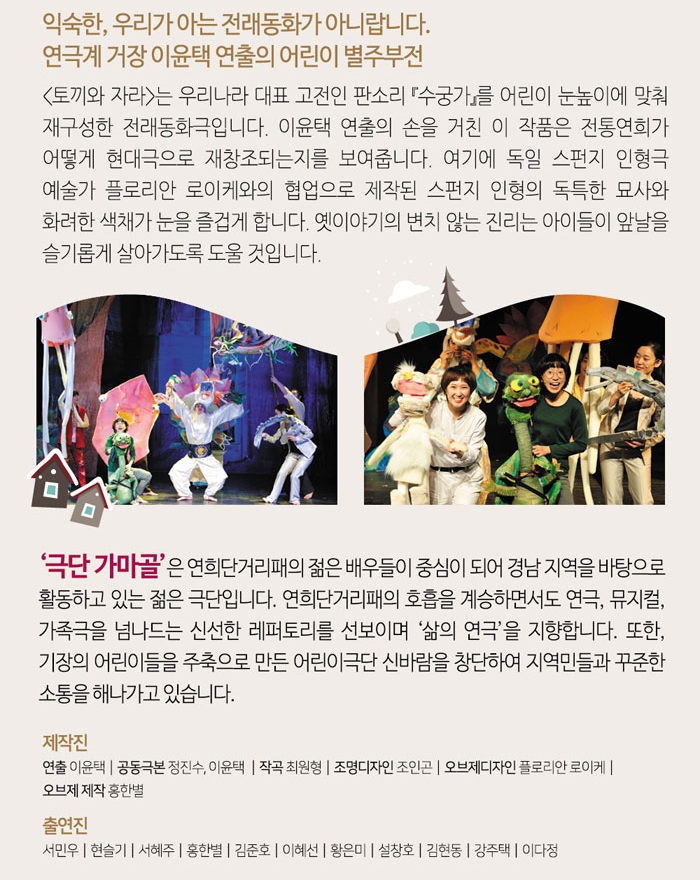 토끼와 자라-4.jpg