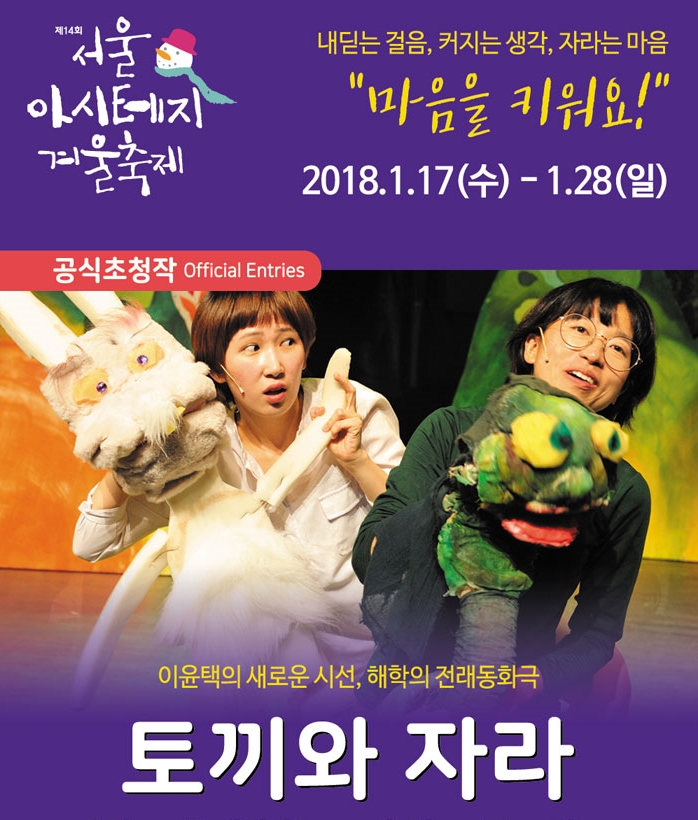 토끼와 자라-1.jpg