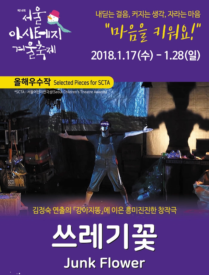 쓰레기꽃-1.jpg
