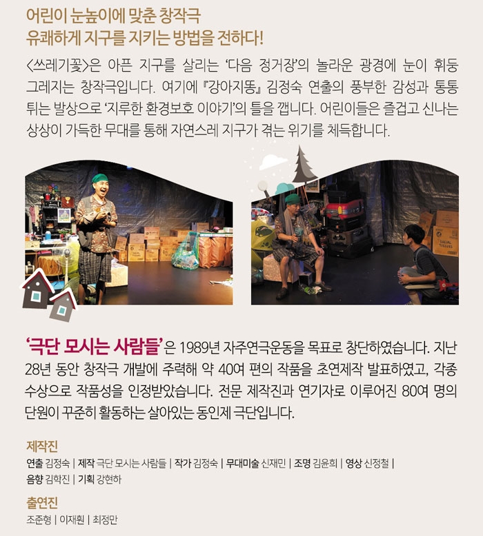 쓰레기꽃-4.jpg