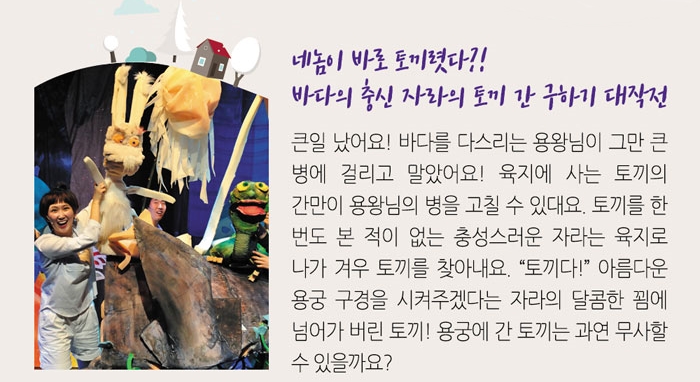 토끼와 자라-3.jpg