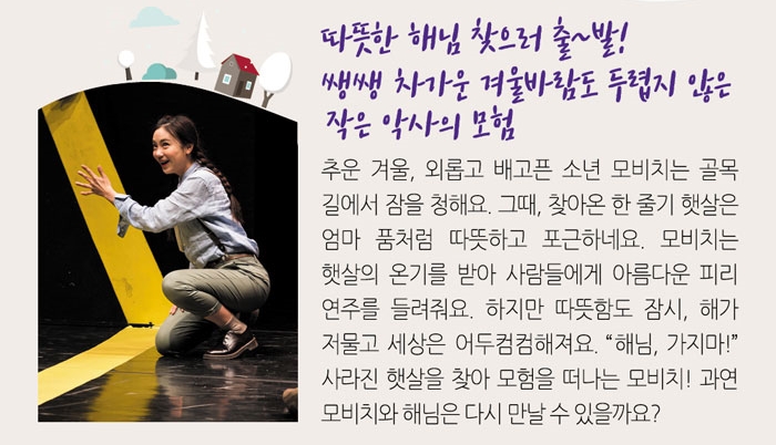 작은 악사-1.jpg