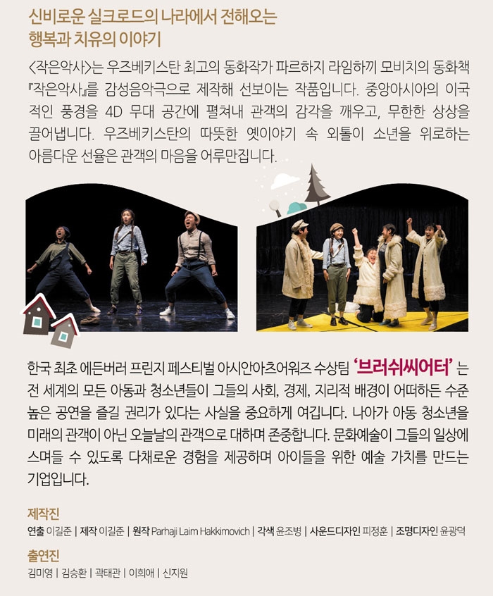 작은 악사-4.jpg