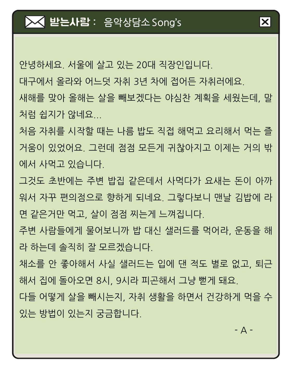 사연10.png
