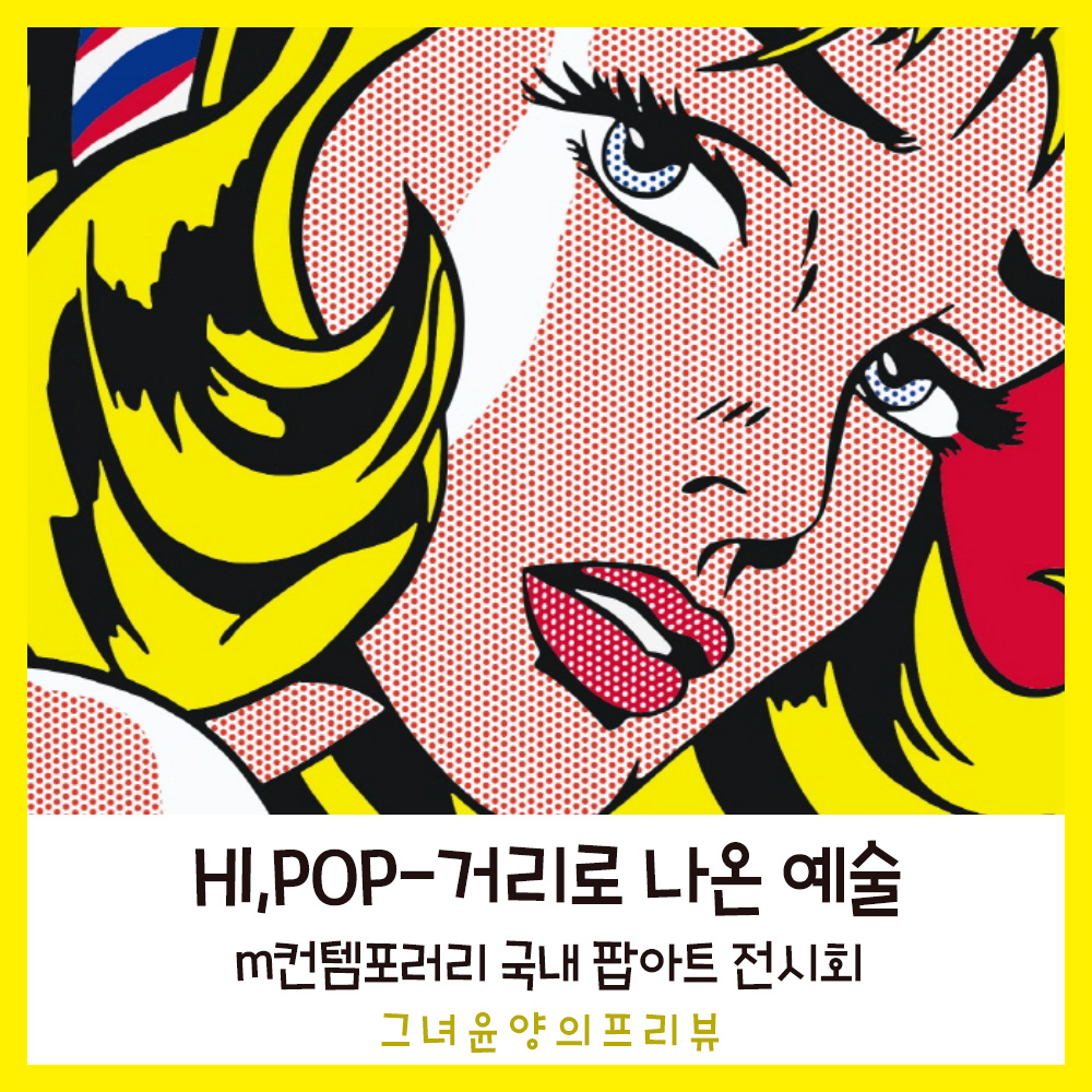 하이팝 사본.jpg