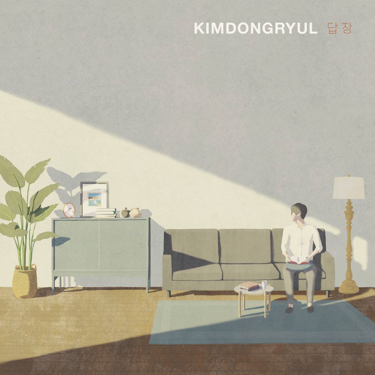 KIMDONGRYUL.jpg