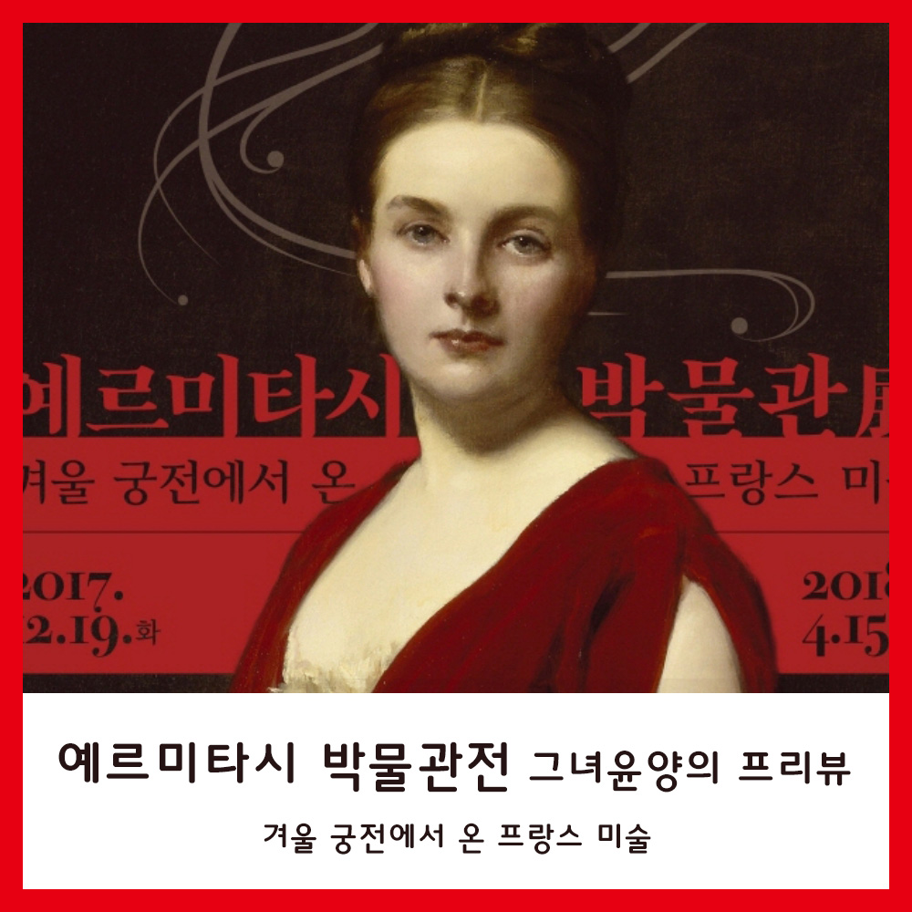 예르미타 사본.jpg
