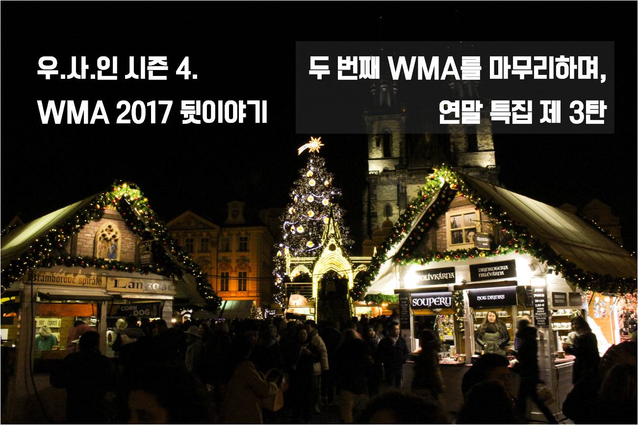 wma2018 3.jpg