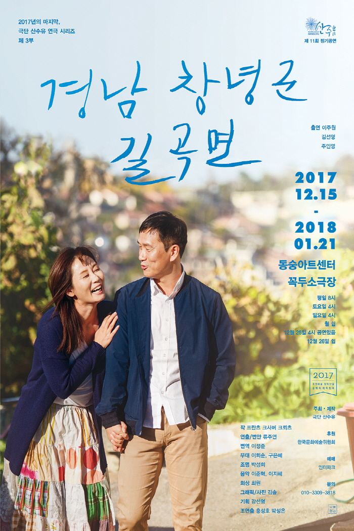 크기변환_370X520_경남창녕군길곡면_포스터11_미리보기.jpg