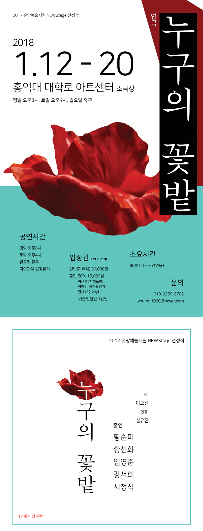 0114 누구의 꽃밭 상세설명.jpg