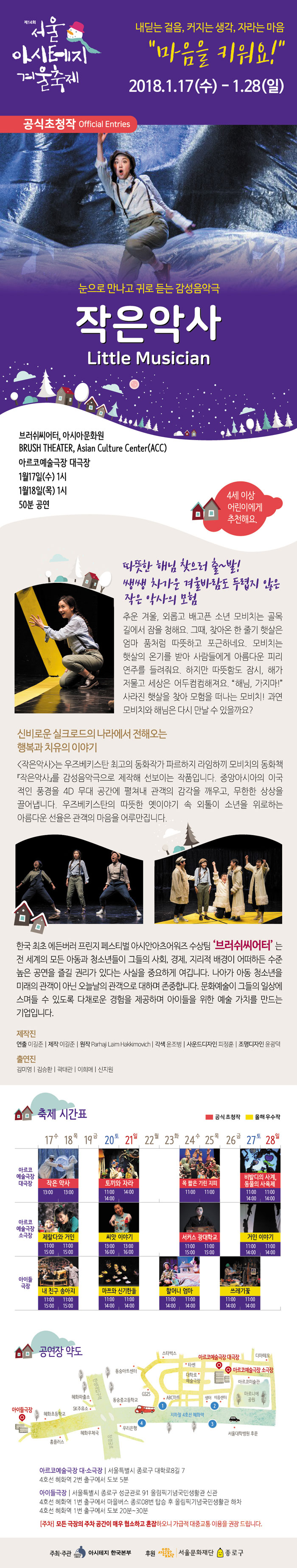 작은 악사.jpg