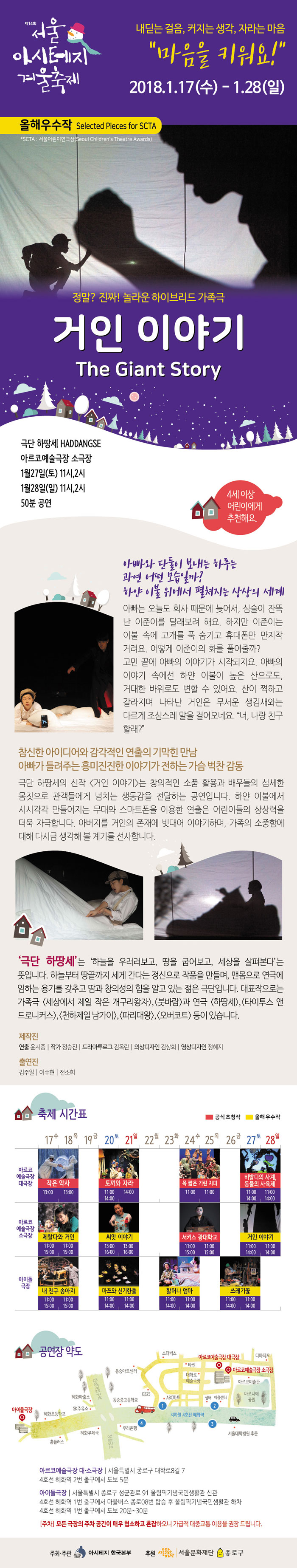 거인 이야기.jpg