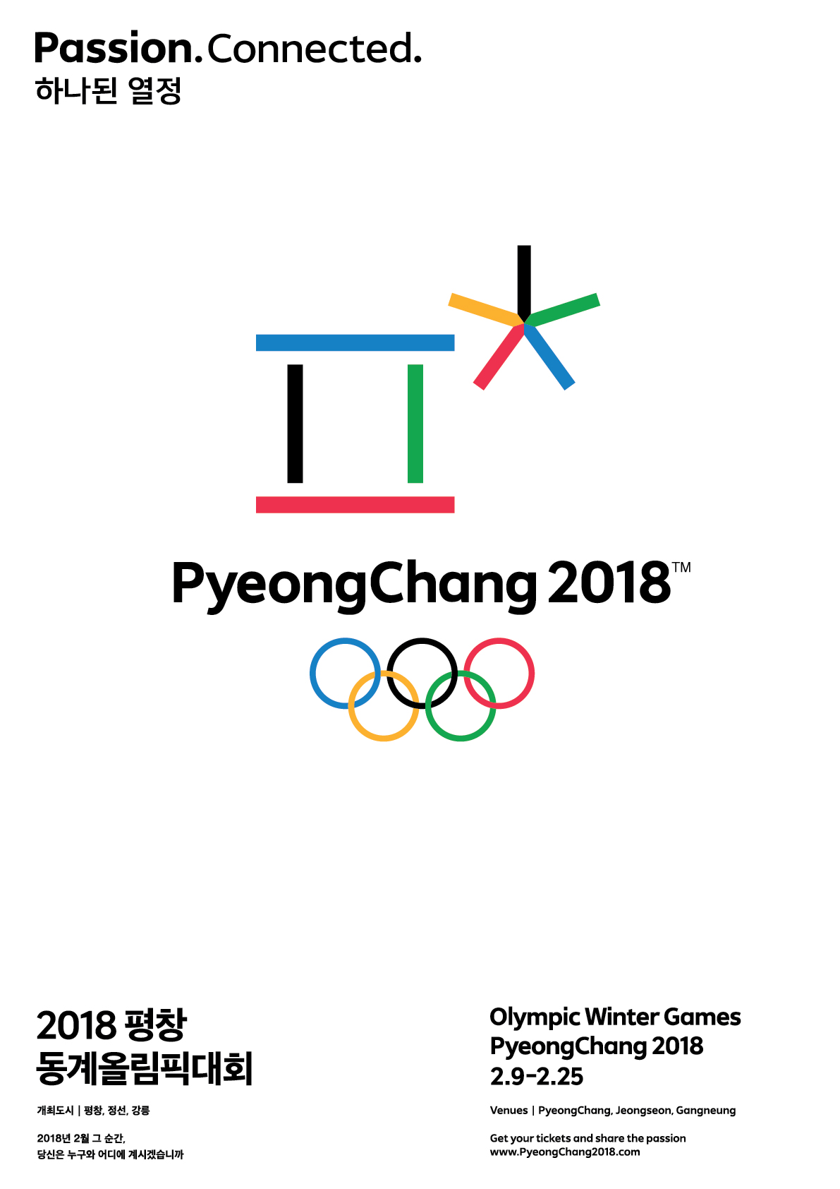 2018_평창_동계올림픽대회_홍보포스터_엠블럼.jpg