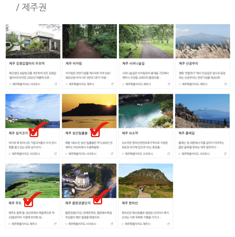 제주.gif