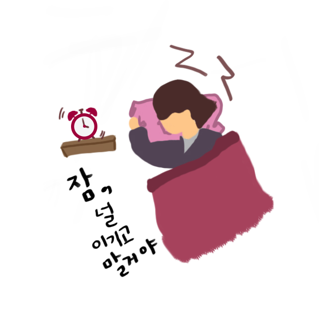 잠.jpg
