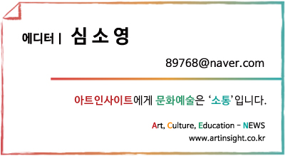 아트인사이트 태그.jpg