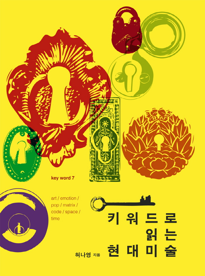 키워드 표지_앞.jpg