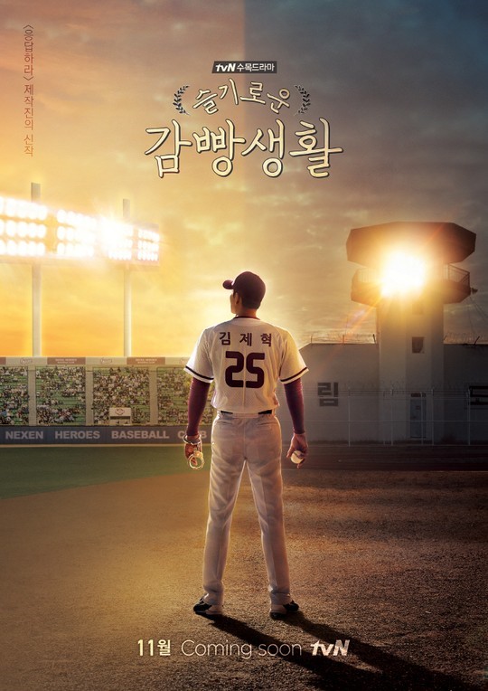 김제혁 선수.jpg
